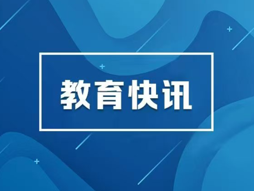 中央网信办组织召开未成年人网络保护协调机制工作会议