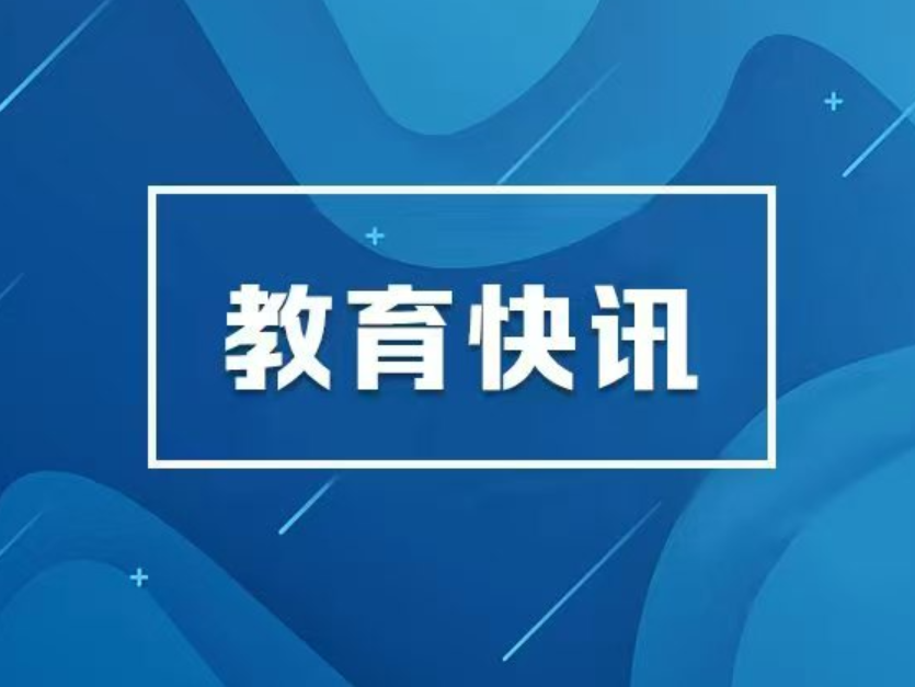 多地教育考试部门提醒：高考考生如戴（带）眼镜，入场前须接受查验