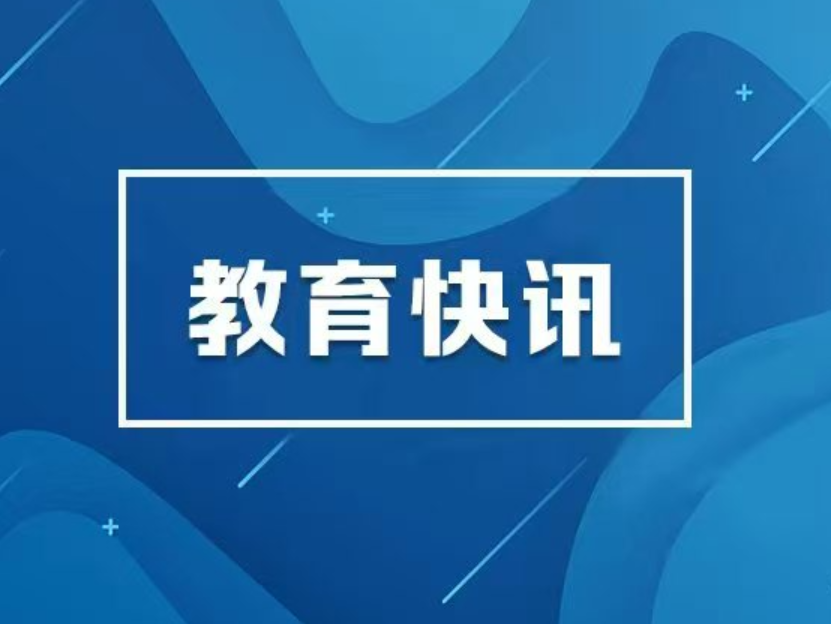 今起报名！2026年湖南公开招募“三支一扶”人员520名