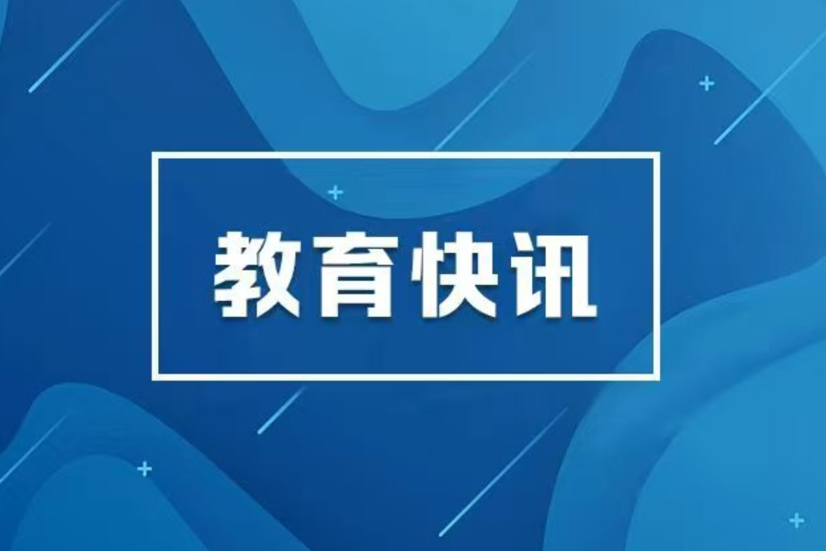 今起报名！2026年湖南公开招募“三支一扶”人员520名