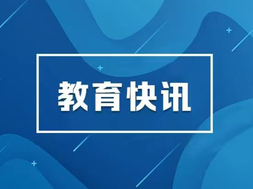 “你捐多少，我补多少！”湖南将为高校捐资助学配比财政资金