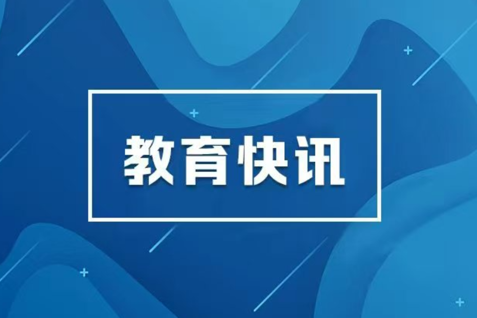 2026湖南高考志愿填报时间表出炉！