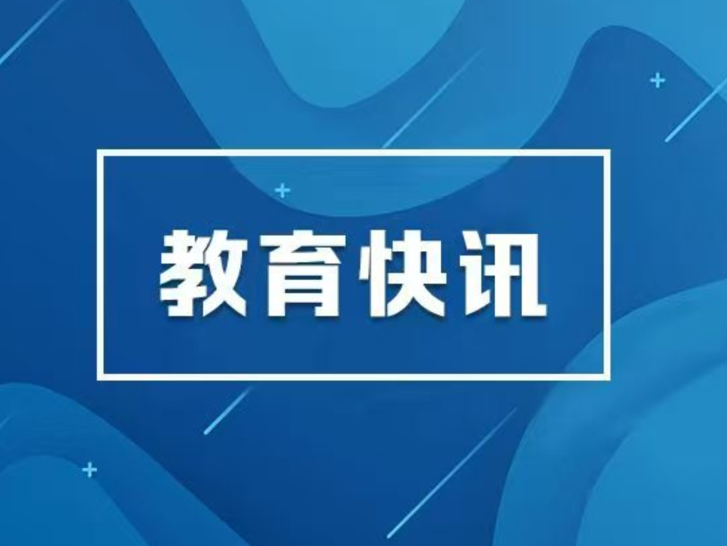 10起涉高考网络谣言典型案例公布