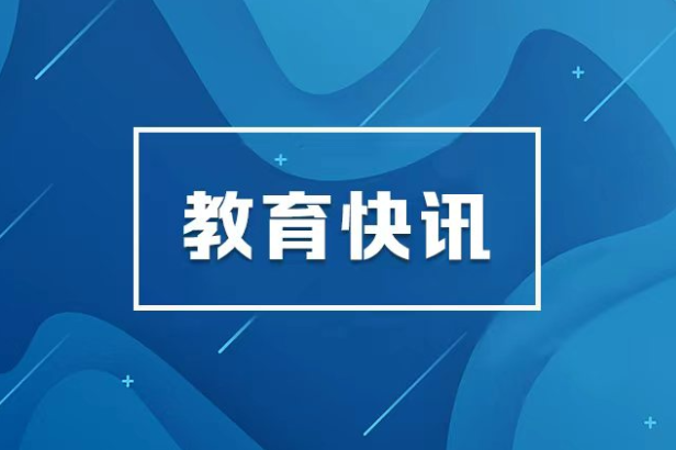 第四届全国大学生职业规划大赛启动