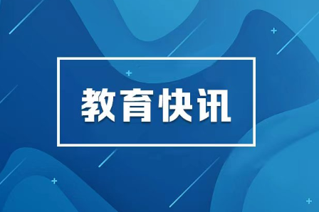 职引未来——2026年全国城市联合招聘高校毕业生秋季专场推出首批就业服务活动