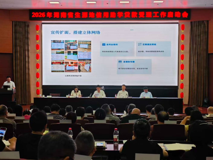 双牌县：深耕助学惠民工程 助学贷款工作经验获全省推介