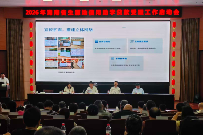 双牌县：深耕助学惠民工程 助学贷款工作经验获全省推介