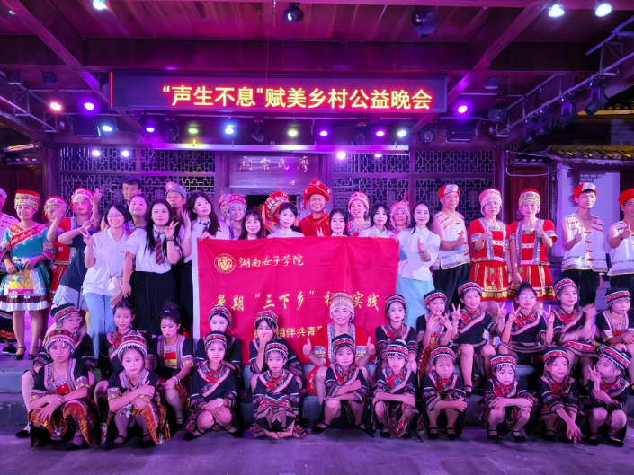 湖南女子学院三下乡团队以“音乐+”赋能土坪村文化振兴