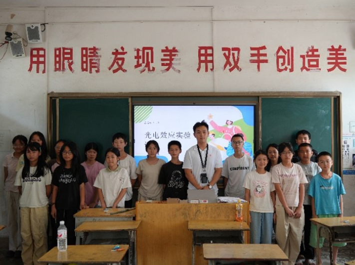 衡阳师范学院“星火筑梦”实践团走进小坪中学，光电实验课解锁量子光影奥秘