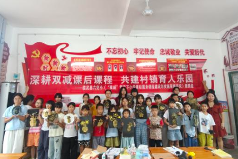 临武县六完小：省级教改项目成果助力乡村留守儿童托管