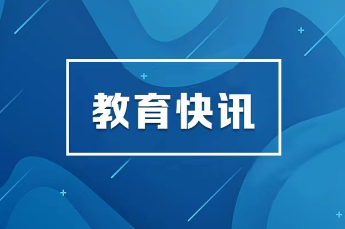 事关孩子上学！从幼儿园到大学，国家有这些资助