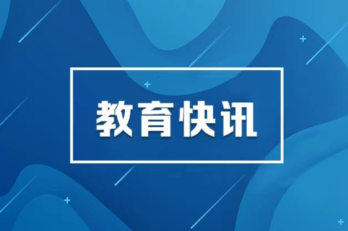 湖南省2026年普通高校招生本科批(普通类)第二次征集志愿投档分数线