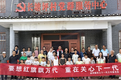 新晃：以茶润德传家风 平安护航助成长