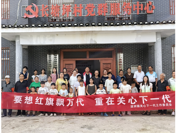 新晃：以茶润德传家风 平安护航助成长