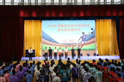 2026湖南初中生校园足球夏令营在临武完美收官