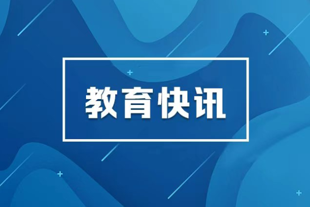 三部门联合印发通知 优化城乡社区岗位吸纳高校毕业生就业工作