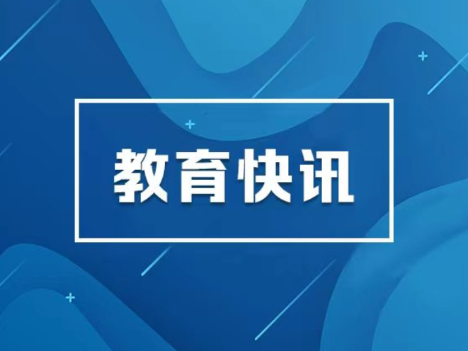 张家界市百名高中骨干班主任国培研修在湖南大学开班