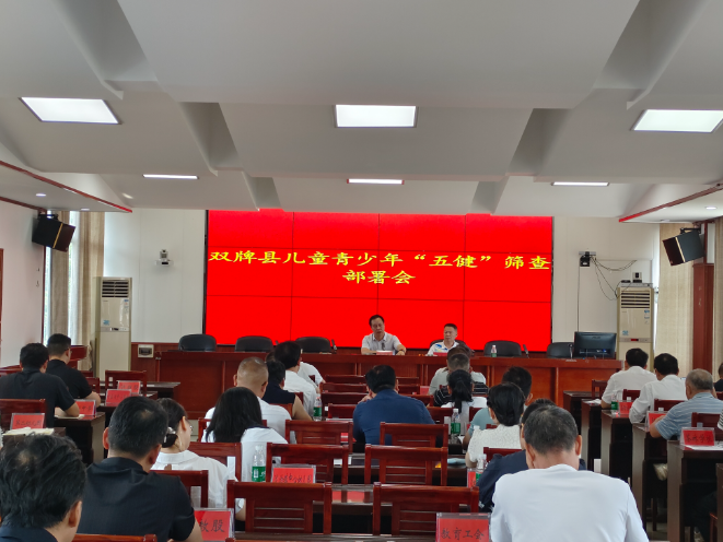 双牌：部署启动“五健”筛查  护航儿童青少年身心健康