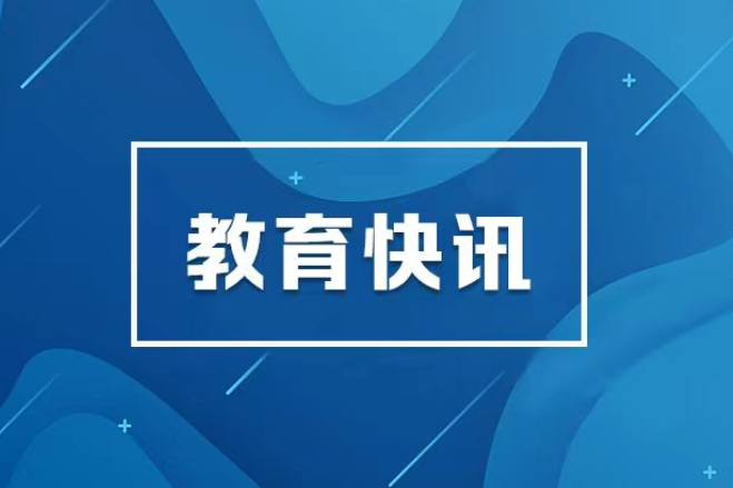 2026年湖南省网络安全宣传周启动 王一鸥出席启动仪式
