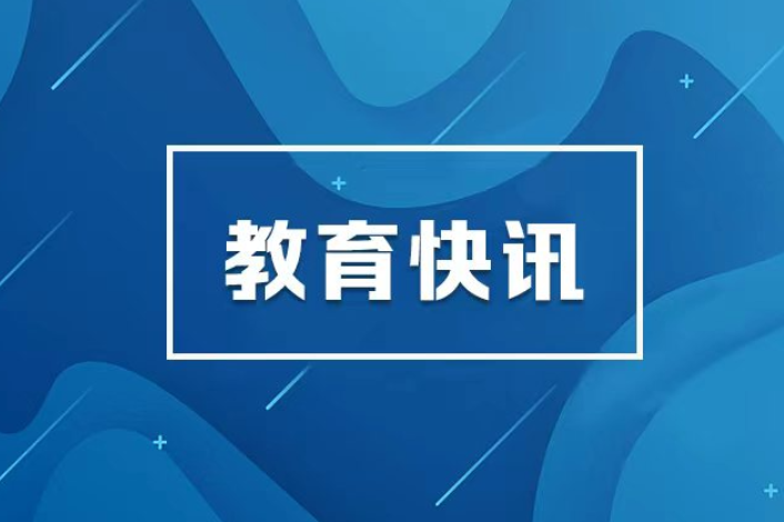 高等学校领导人员管理办法