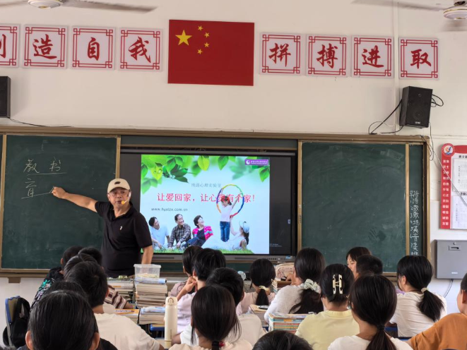 衡阳市心理卫生协会走进茶市联合学校茶市中学开展心理健康讲座