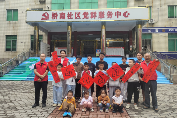 新晃：中秋润童心 团结伴成长