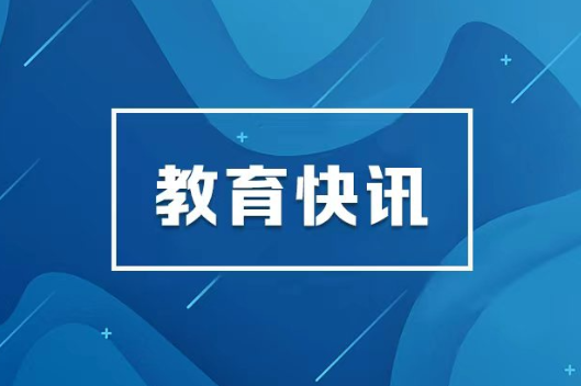 湖南理工大学80岁教授让趣味数学“码”上跑起来
