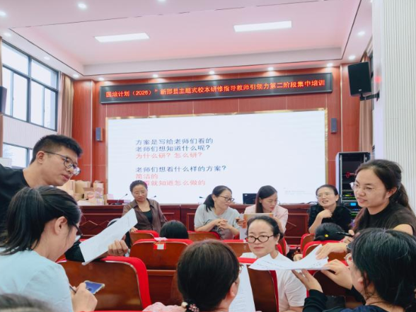 新邵县：200名指导教师集中研修 提升主题式校本研修指导力