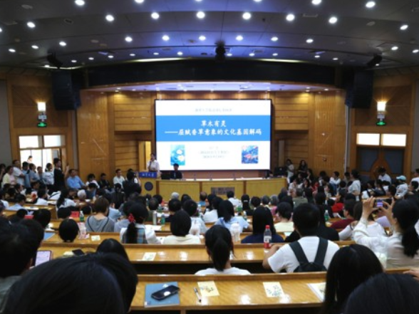 湘潭大学悦读讲坛之“屈赋香草意象的文化基因解码”开讲