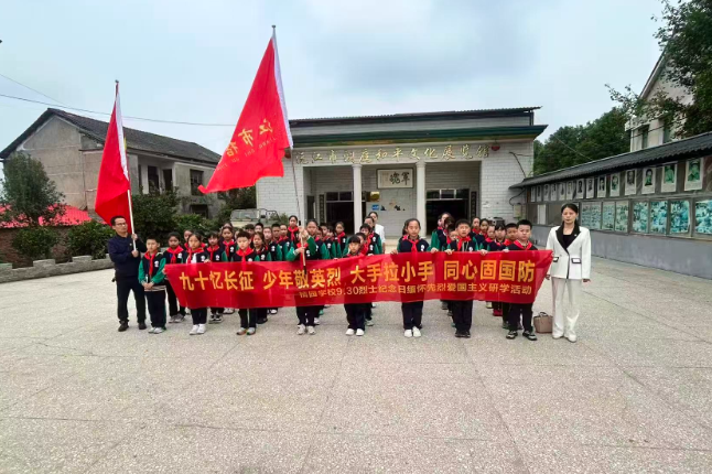 忆长征敬英烈 厚植爱国情——益阳市沅江市桔园学校开展烈士纪念日研学活动