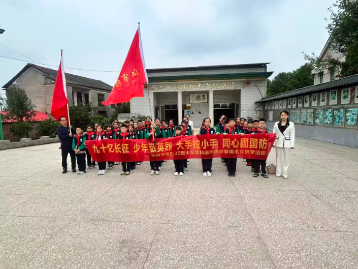 忆长征敬英烈 厚植爱国情——益阳市沅江市桔园学校开展烈士纪念日研学活动
