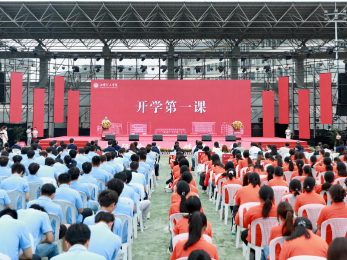 509名新生入学就领奖！湘潭理工学院举行2026级新生开学典礼