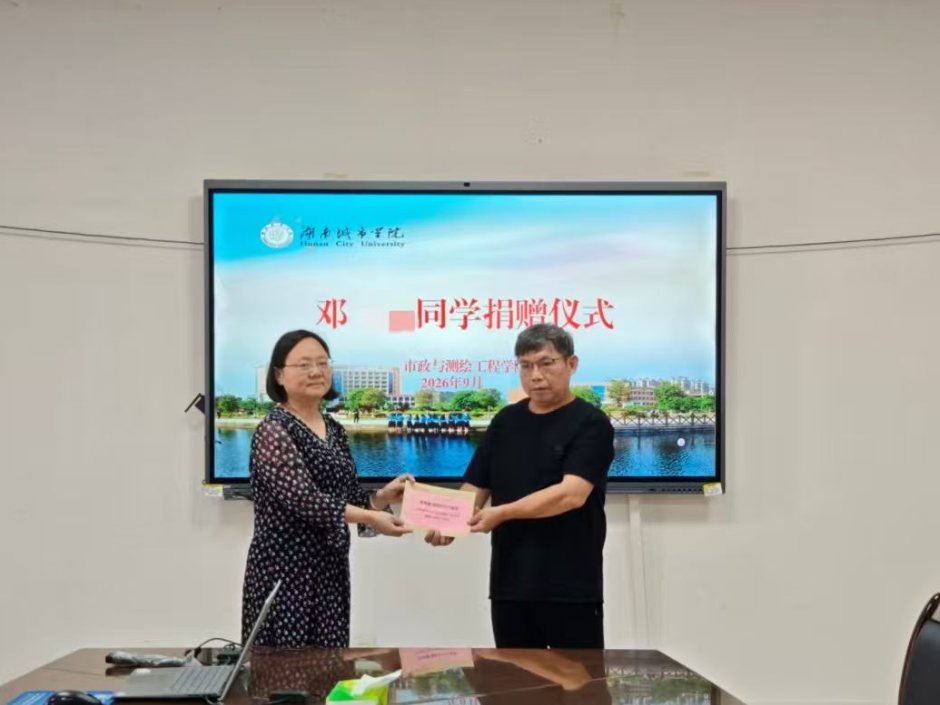 湖南城市学院师生爱心接力救助重病孤儿学生