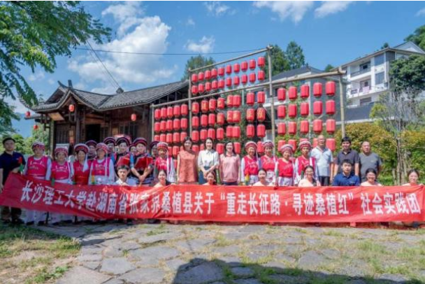 赓续长征精神 长沙理工大学学子赋能地方文旅发展
