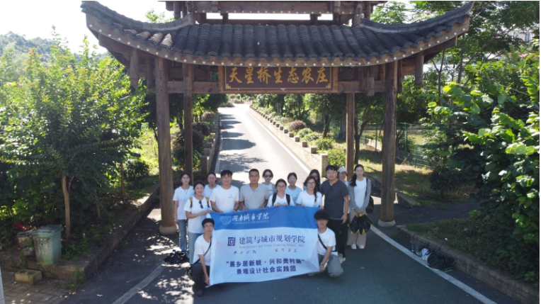 湖南城市学院：扎根乡村实地调研  青春助力乡村振兴