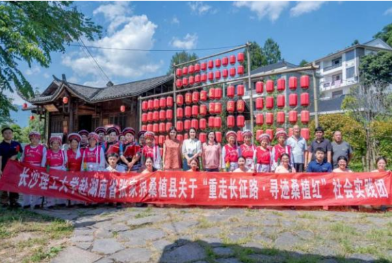 赓续长征精神 长沙理工大学学子赋能地方文旅发展