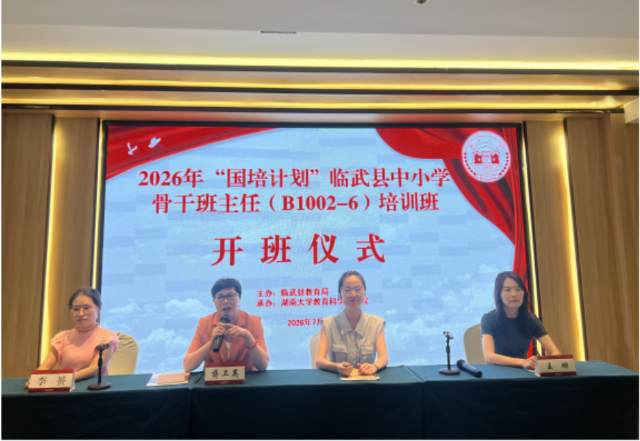 临武：暑期集中充电 淬炼治班先锋