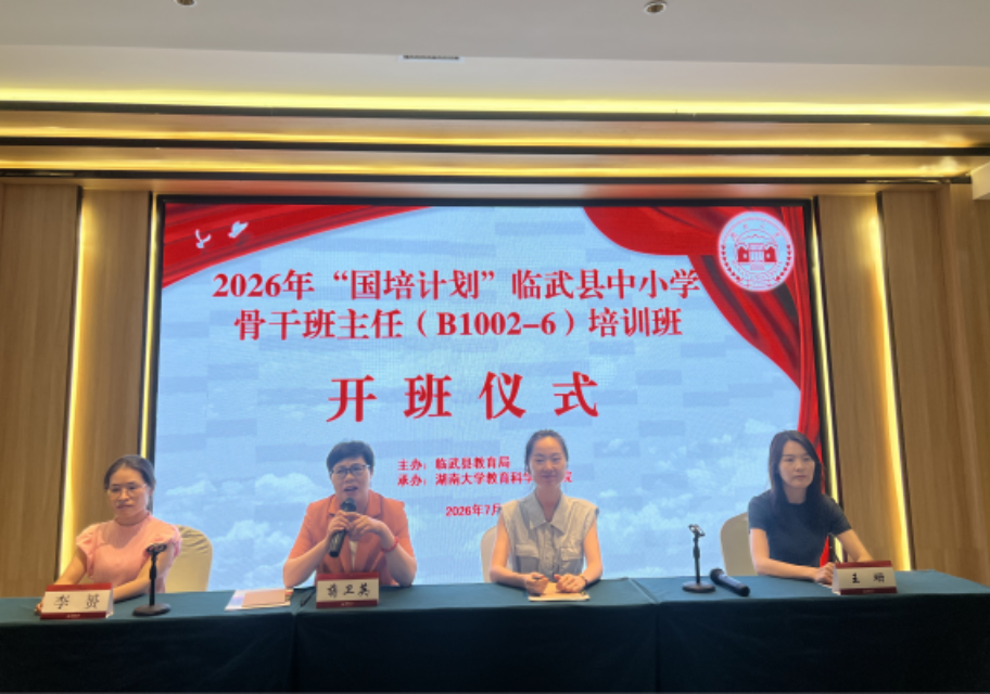 临武：暑期集中充电 淬炼治班先锋