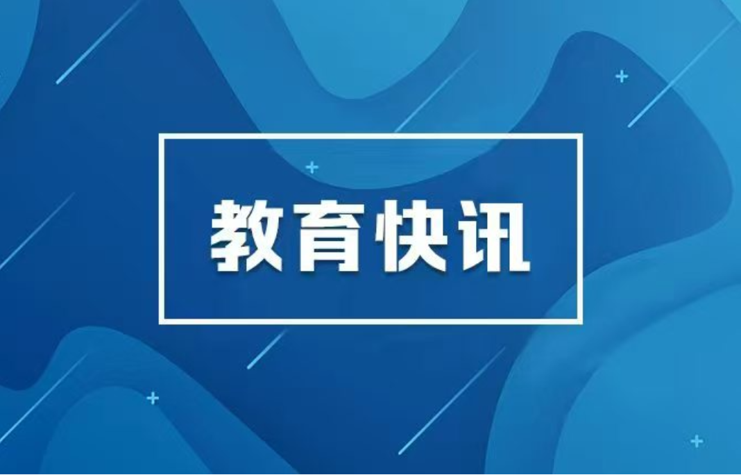 2026年长沙市部分民办高中学校城区招生征集志愿公告