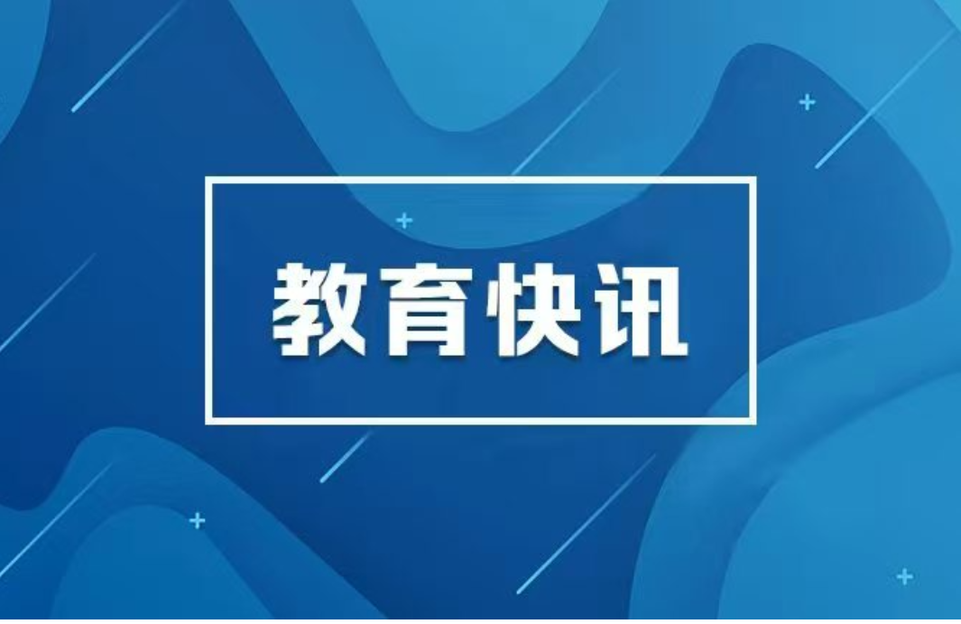 2026年长沙市部分民办高中学校城区招生征集志愿公告