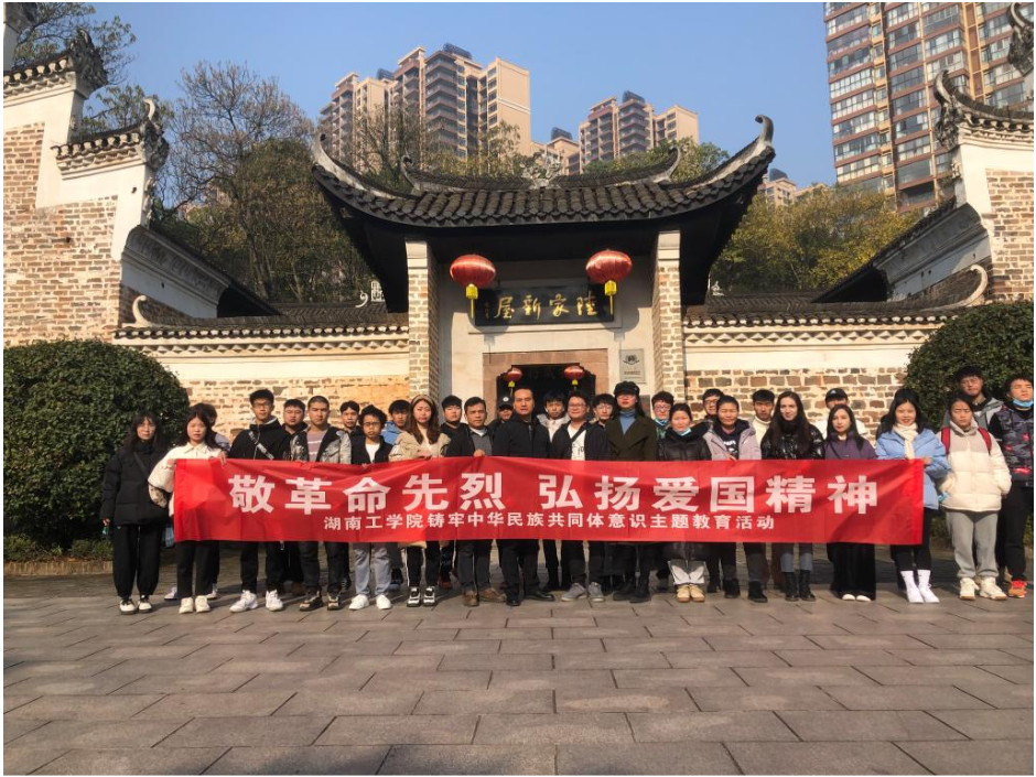 让每一颗“石榴籽”都闪光 ——湖南工学院商学院“党建+民族教育”育人故事