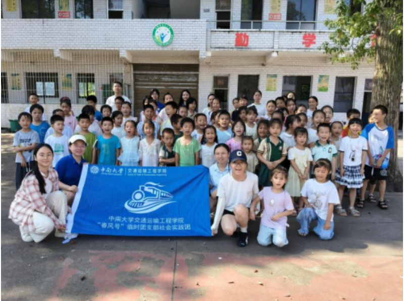 中南大学学子赴衡阳市祁东县支教，点亮乡村暑期课堂