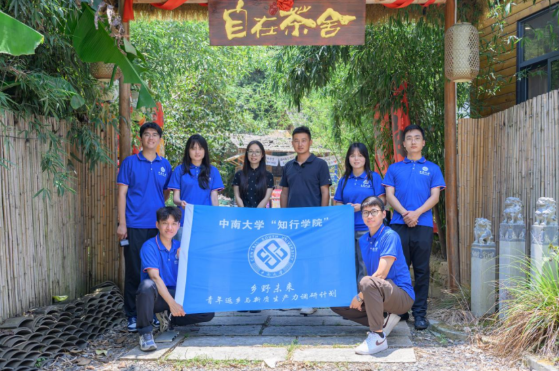 中南大学实践团赴长沙县江背镇调研青年返乡创业
