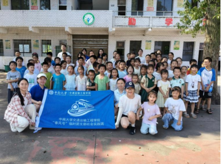中南大学学子赴衡阳市祁东县支教，点亮乡村暑期课堂