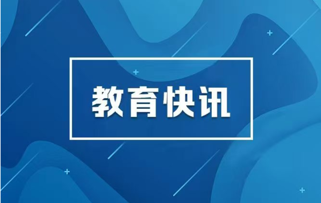 湖南省2026年普通高校招生高职专科批(体育类)第二次征集志愿国家任务计划