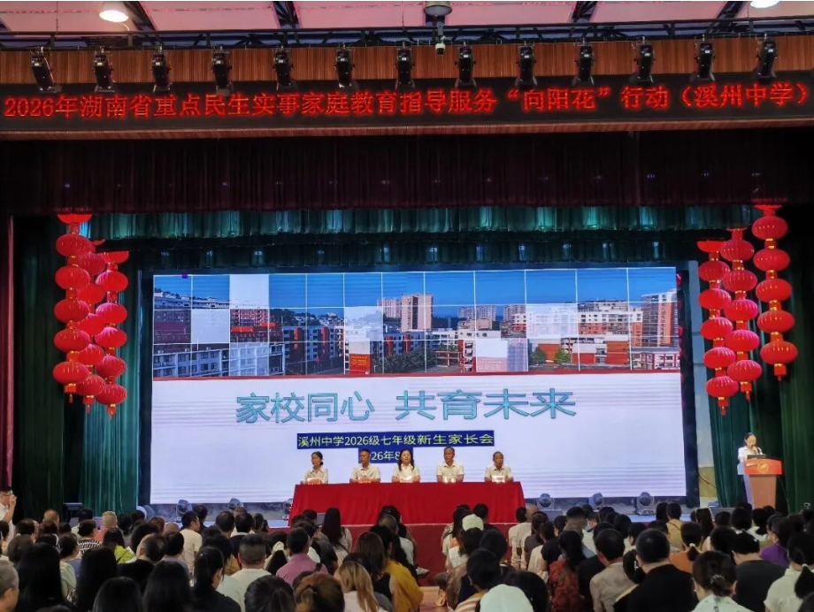 永顺县溪州中学：用“铁规矩”化解“七年级焦虑”