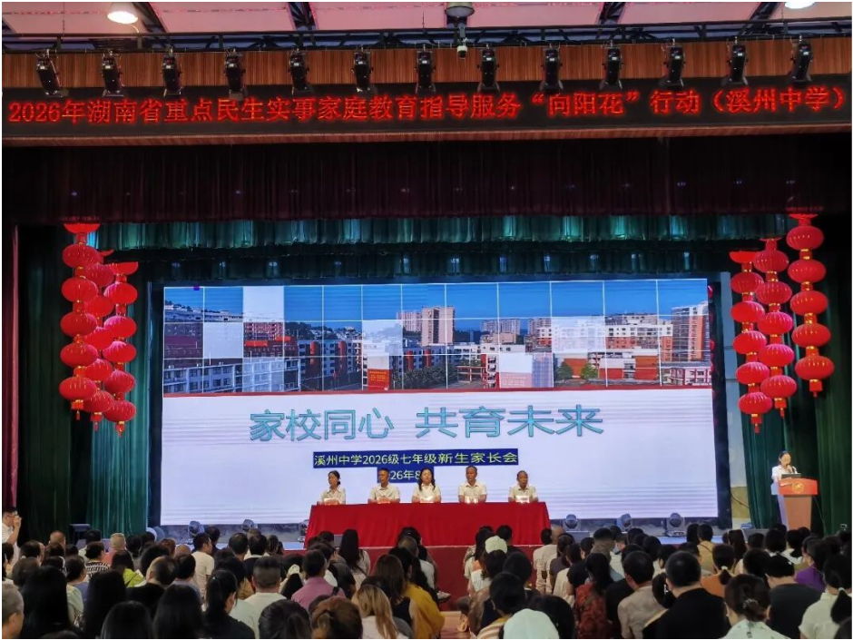 永顺县溪州中学：用“铁规矩”化解“七年级焦虑”