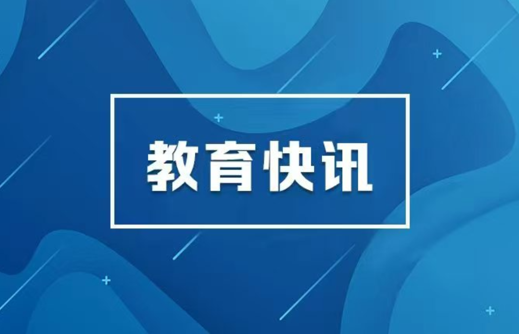 定了！湖南开学时间来啦
