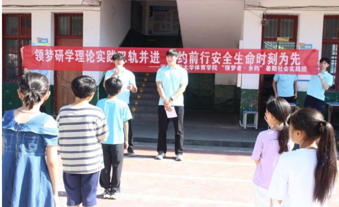  湖南师范大学实践团赴南嘴镇宣讲防溺水