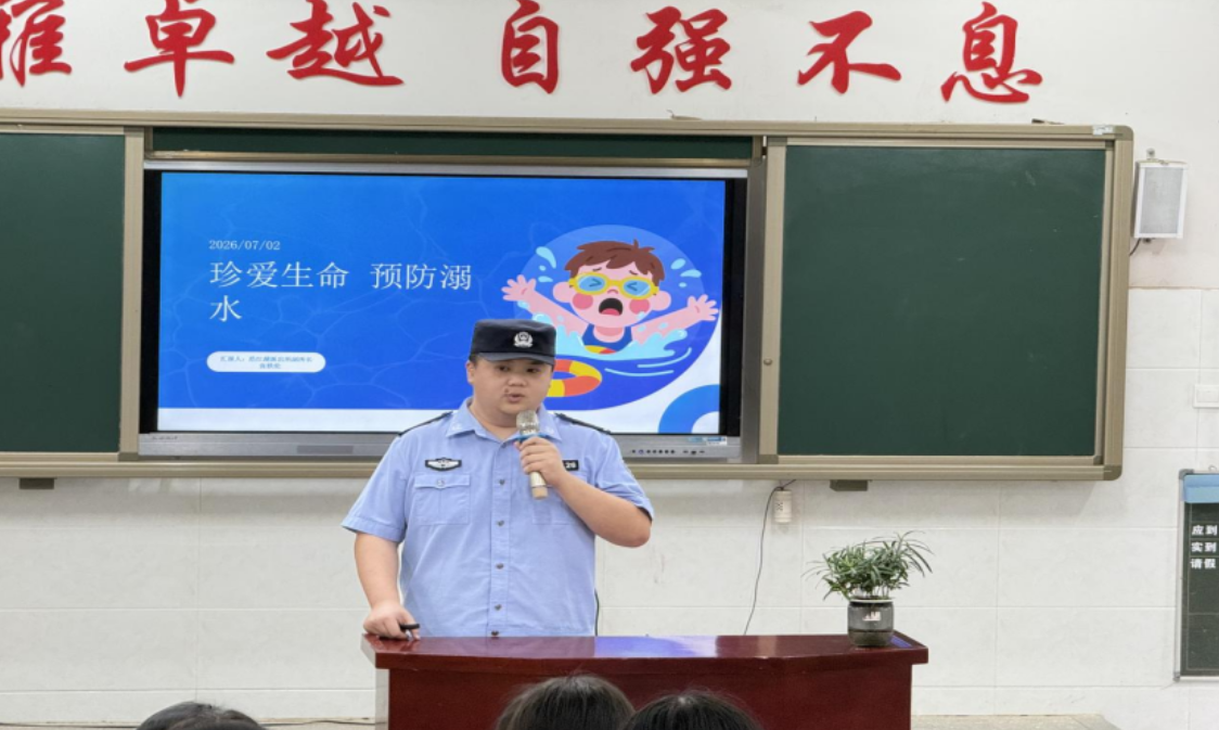沅江玉潭学校：警校联动防溺水  筑牢暑期安全线
